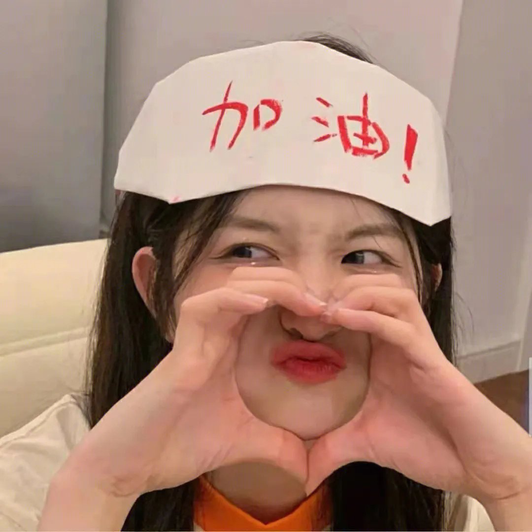 我的朋友都恨我